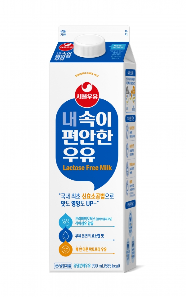 서울우유협동조합, 유당분해 우유 ‘내 속이 편안한 우유’ 선봬