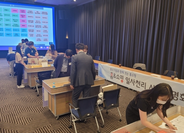 홈앤쇼핑, 우수 중소기업 상품 발굴 위한 ‘입점 품평회’ 개최