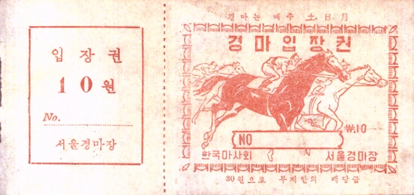 한국마사회, 말박물관 특별전 개최