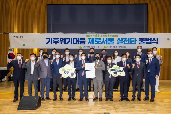 골프존, 서울시 기후위기대응 민관협력 네트워크 ‘제로서울 실천단’ 출범식 참석