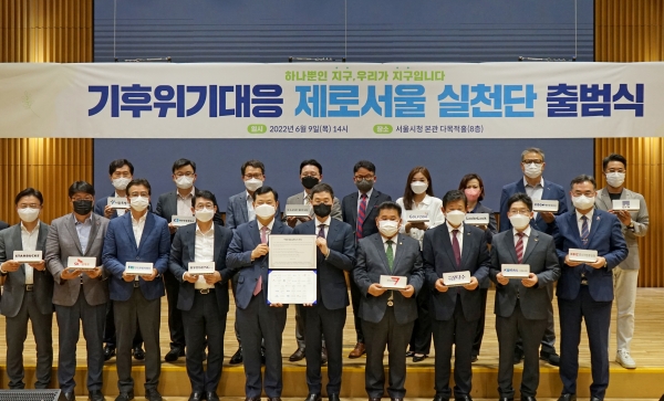코레일유통, ESG 실천을 위한 서울시 기후위기대응 ‘제로서울 실천단’ 공동 활동 참여