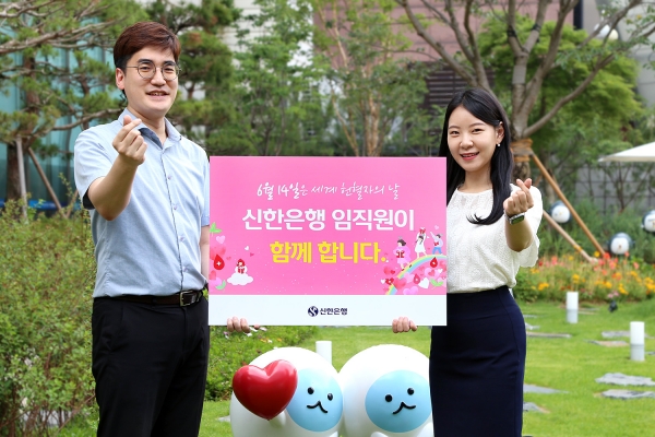 신한은행, 사랑의 헌혈 나눔 캠페인 실시