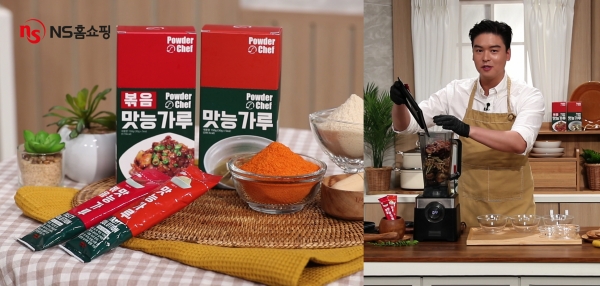 NS홈쇼핑, 감칠맛 폭발 이장우의 ‘맛능가루’ 단독 론칭 방송