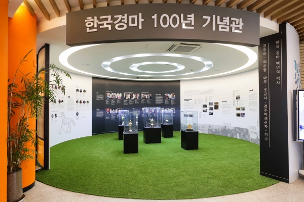 서울경마공원, ‘한국경마 100년 기념관’ 특별전