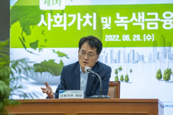 농협금융지주, '사회가치 및 녹색금융 협의회' 개최