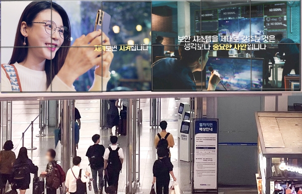 한국철도, 전국 기차역서 ‘사이버 안보 캠페인’ 진행