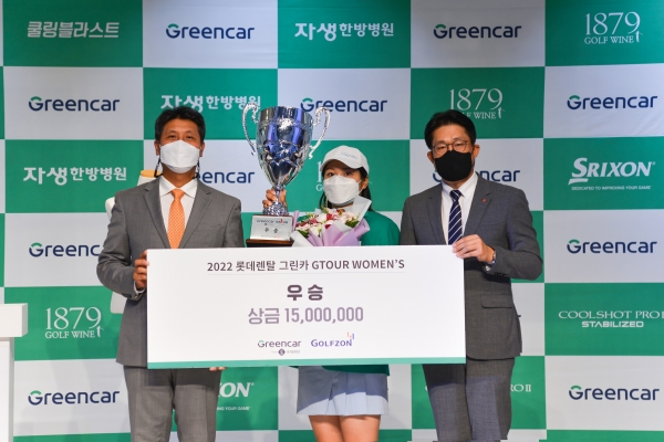 골프존, ‘2022 롯데렌탈 그린카 GTOUR WOMEN’S 5차 결선’ 홍현지 우승