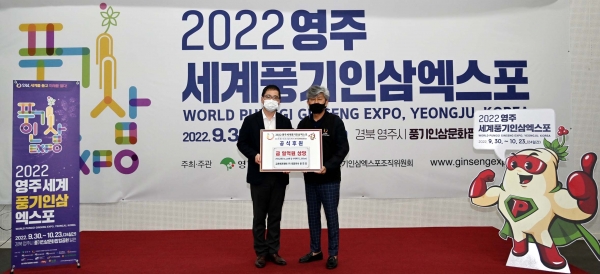 교촌치킨, ‘2022 영주세계풍기인삼엑스포’에 1억원 상당 제품 지원