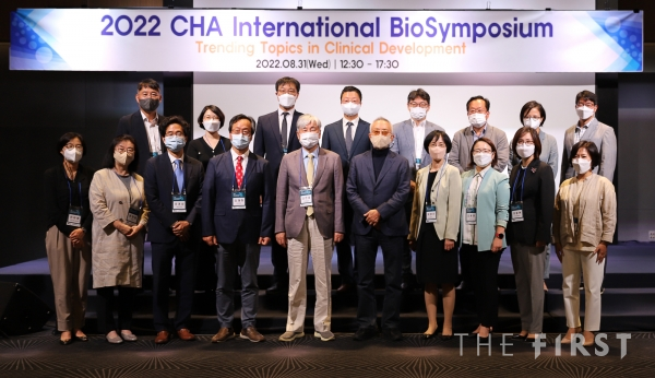 분당차병원, ‘2022 CHA 글로벌 바이오심포지엄’ 성료