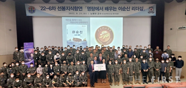 시더스 그룹, 『이순신 4대 해전』 기부로 사회공헌활동 펼쳐