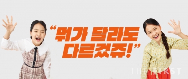 오스템임플란트, 광고 모델 김다현, 김태연 대외 기부 활동 적극 지원