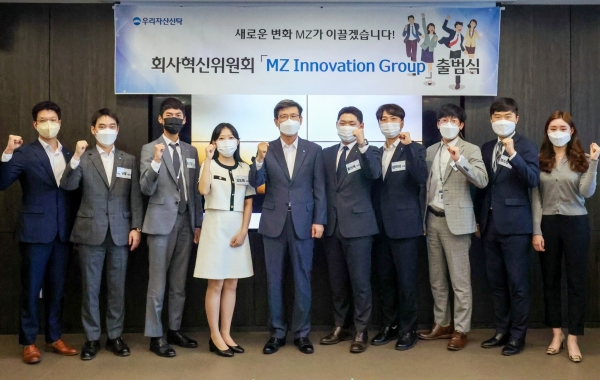 우리자산신탁, 회사혁신위원회 'MZ Innovation Group' 출범