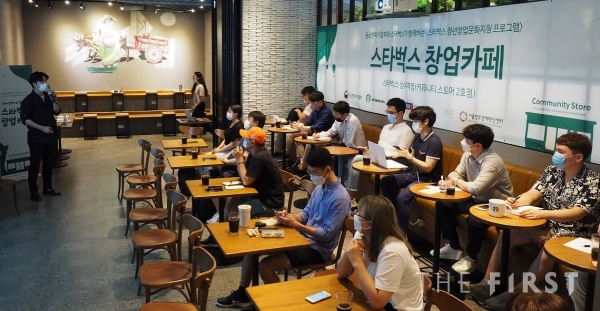 스타벅스 창업카페, 2022년도 창업 아이디어 경진대회 개최