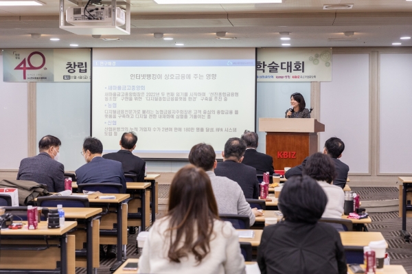 MG금융디지털연구소, 한국협동조합학회 추계학술대회 발제 나서 