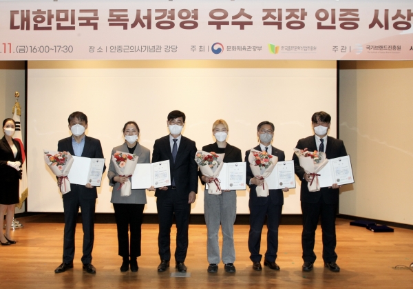 동서발전, 대한민국 독서경영 문체부 장관상 수상