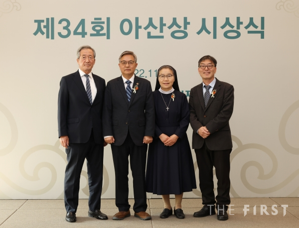 아산재단, 제34회 아산상 시상식 개최