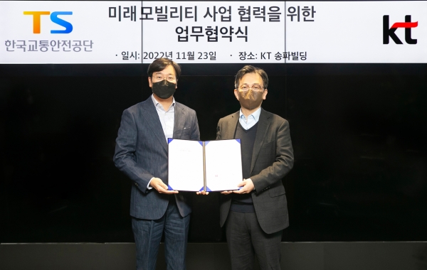 KT, 한국교통안전공단과 미래 모빌리티 혁신 위해 협력