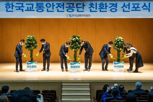 한국교통안전공단, 환경보전 Keep-Green 콘서트 개최