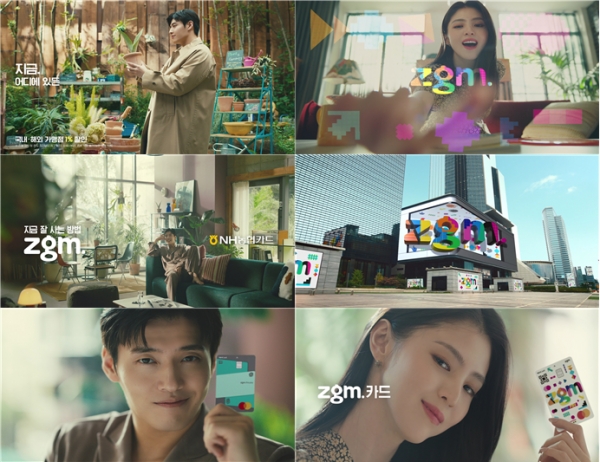NH농협카드, '지금 잘 사는 방법, zgm.' 신규 광고 온에어