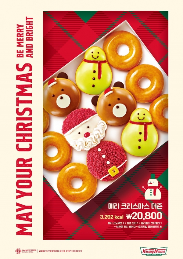 롯데GRS 크리스피크림도넛, 연말 시즌 도넛 4종 선봬