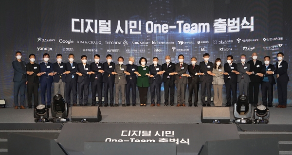 KT, 22개 기업ㆍ전문기관과 함께 뜻모아 ‘디지털 시민 One-Team’ 출범