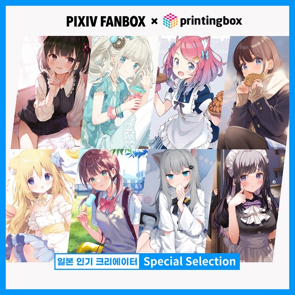 ㈜프린팅박스 X pixivFANBOX, 일본 인기 크리에이터 일러스트 한정 판매 이벤트 개시
