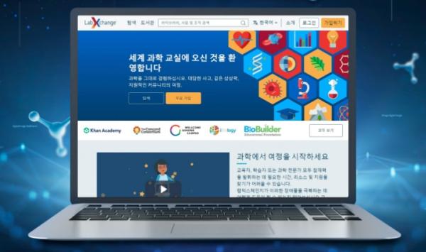 온라인 과학교육 플랫폼 ‘랩 엑스체인지’, 한국어 서비스 지원 개시