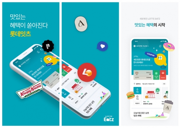 롯데GRS, 통합 주문 앱 ‘롯데잇츠’ 론칭 3주년 리뉴얼 오픈... 고객 편의 확대