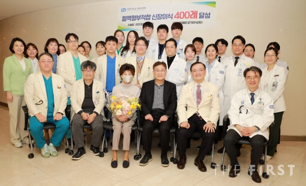 서울성모병원, ‘혈액형 부적합 신장이식’ 400례 달성