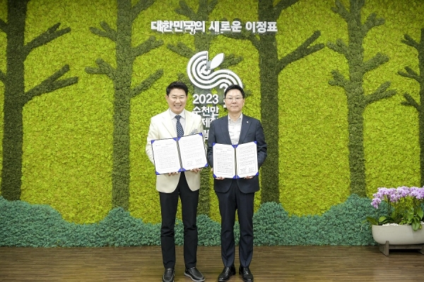 신한은행, 2023순천만국제정원박람회와 지역경제 활성화 MOU 체결