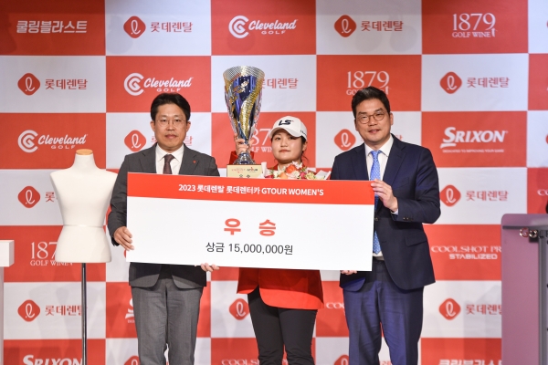 골프존, ‘2023 롯데렌탈 롯데렌터카 GTOUR WOMEN’S’ 3차 대회 홍현지 우승