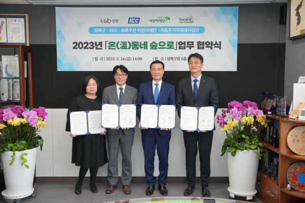 KCC, 주거 환경 개선 사회공헌활동으로 ESG경영 실천