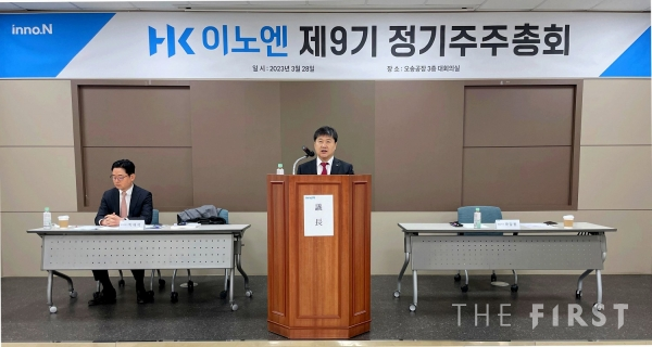 HK이노엔 곽달원 대표가 28일 충북 청주에 위치한 본사에서 주주총회 개회사를 하고 있다.