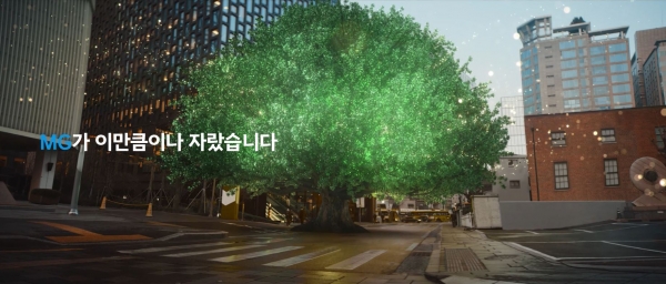 MG새마을금고, 창립 60주년 기념 신규 TV광고 공개