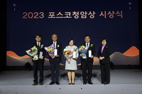 포스코청암재단, ‘2023 포스코청암상’ 시상식 개최
