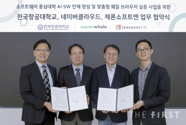네이버 웨일, 기업용 맞춤 브라우저  '엔터프라이즈' 공개