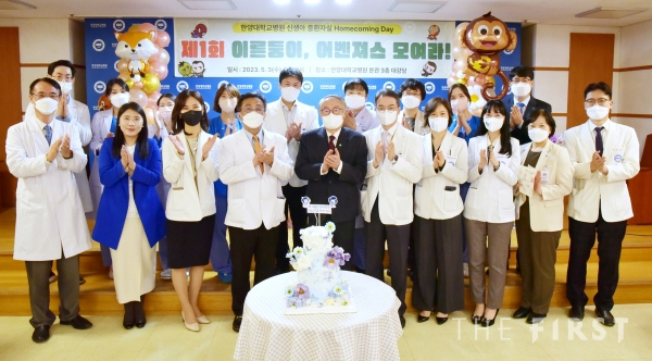 한양대학교병원 신생아중환자실, ‘제1회 이른둥이 홈커밍데이’ 개최