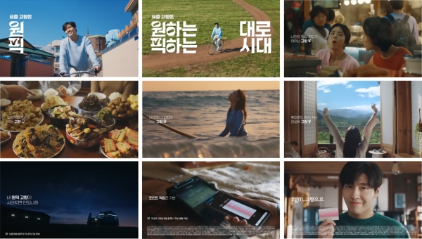NH농협카드, 'zgm.고향으로카드' 광고영상 조회수 천만 뷰 돌파