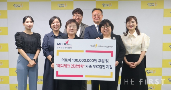 한국건강관리협회, 희귀·난치성질환 환우 및 가족 지원사업 실시