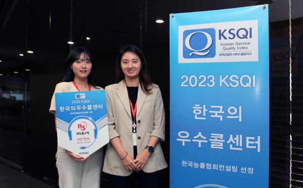 NS홈쇼핑, 3년 연속 ‘한국산업의 서비스 품질지수' 우수콜센터로 선정