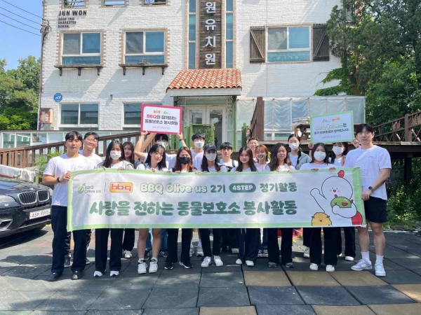 BBQ 올리버스, '안다 동물보호소'서 유기견들 위한 봉사활동 진행
