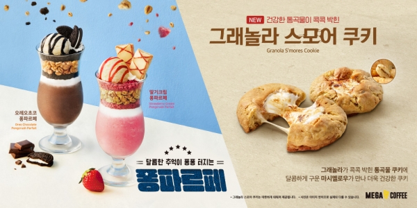 메가MGC커피, 여름 미니시즌 신메뉴 3종 선봬