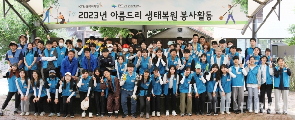 KT&G복지재단, 북한산 생태복원 봉사활동 진행