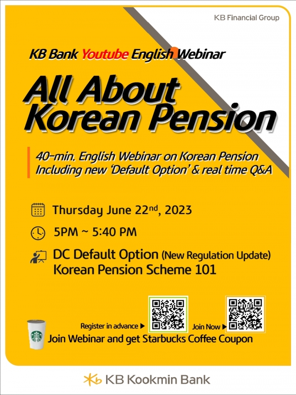 KB국민은행, 외국인 위한 ‘All About Korean Pension’ 영어 웹세미나 개최