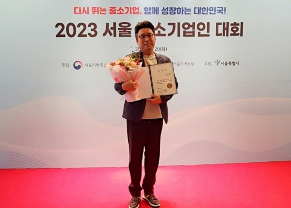 올림플래닛 전상욱 부사장, 2023 서울 중기인대회 중소기업중앙회장상 수상