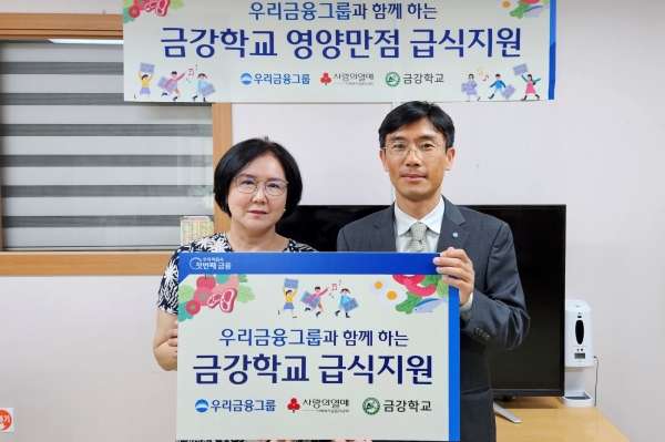 우리금융, 탈북아동ㆍ청소년 위한 대안학교에 기부