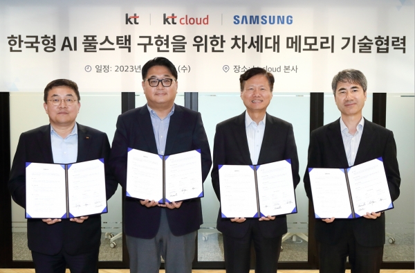KT, t cloudㆍ삼성전자와 ‘한국형 AI 풀스택 구현 위한 차세대 메모리 기술협력' 나서