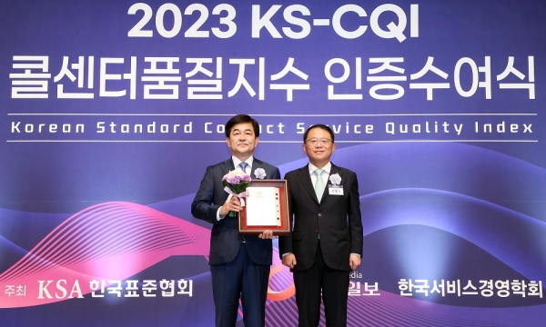 신한은행, ‘KS-CQI 콜센터 품질지수’ 2년 연속 전체 1위 최우수 기업 선정