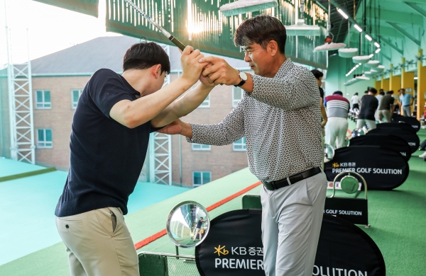 KB증권, ' Premier Golf Solution’ 골프레슨 이벤트 개최