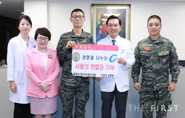해병대 제2사단 정보통신대대, 가천대 길병원에 헌혈증 100매 기부